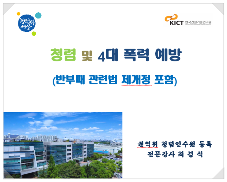 건설문화교육연구원 이미지