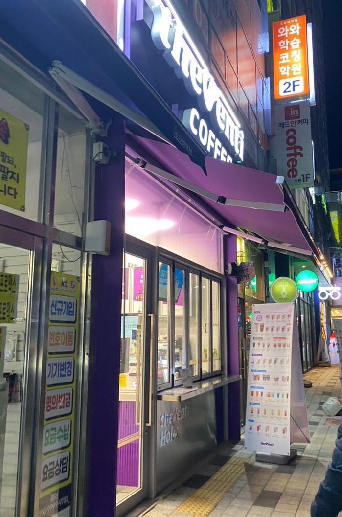 더벤티오산대역점 이미지