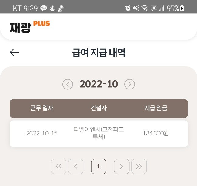 남부인력직업소개소 이미지