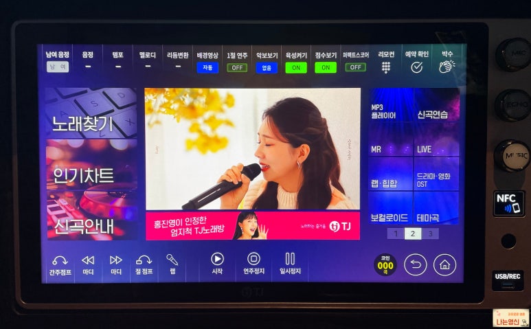 영노래연습장 이미지
