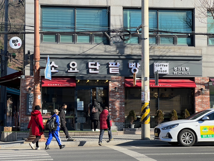 소요단팥빵 이미지