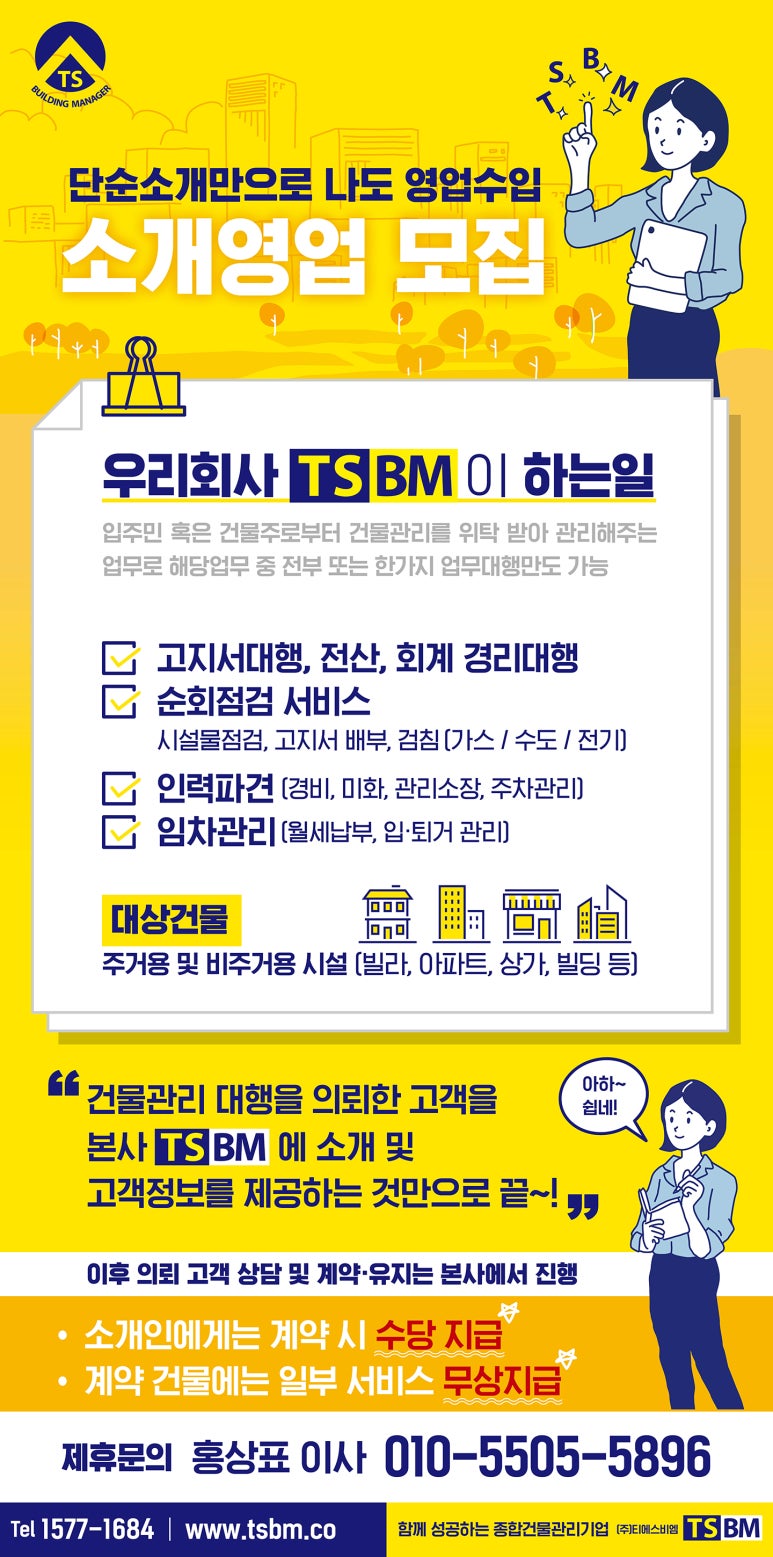 티에스비엠 이미지