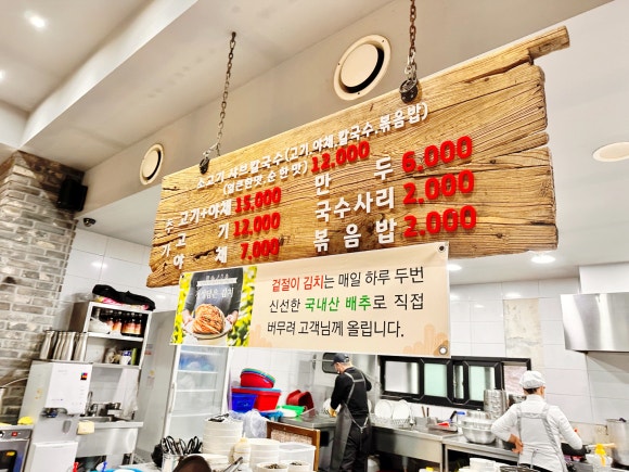 정성담은샤브칼국수 이미지