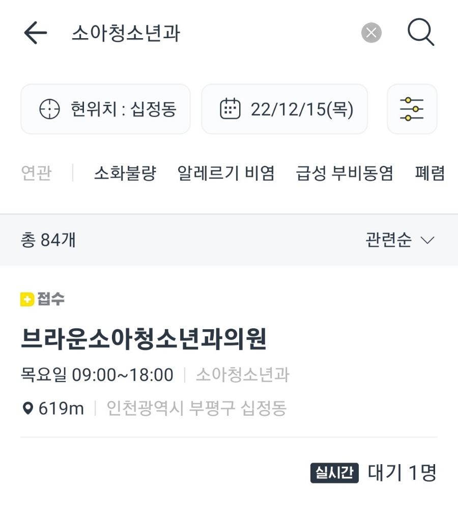 브라운소아청소년과의원 이미지