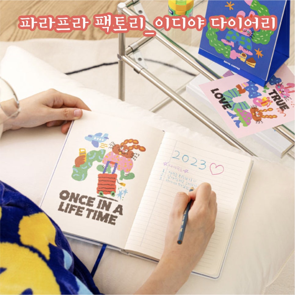 파라프라 팩토리 이미지