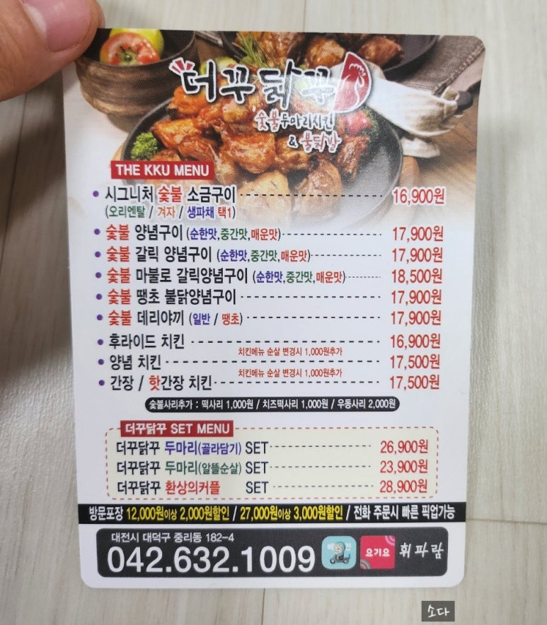 더꾸닭꾸 이미지