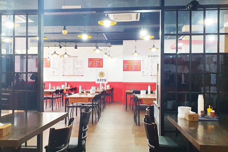 조조반점 이미지