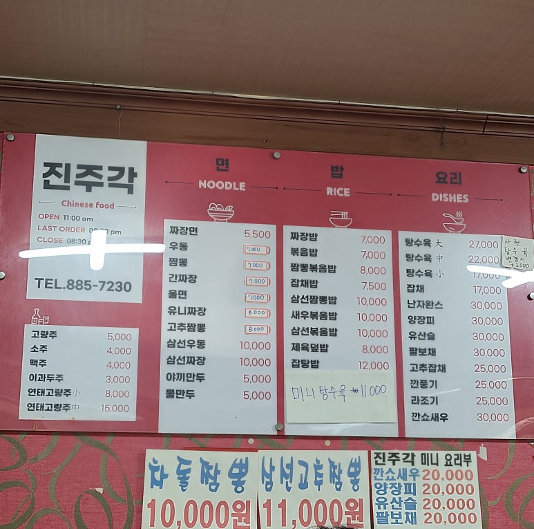 진주각 이미지