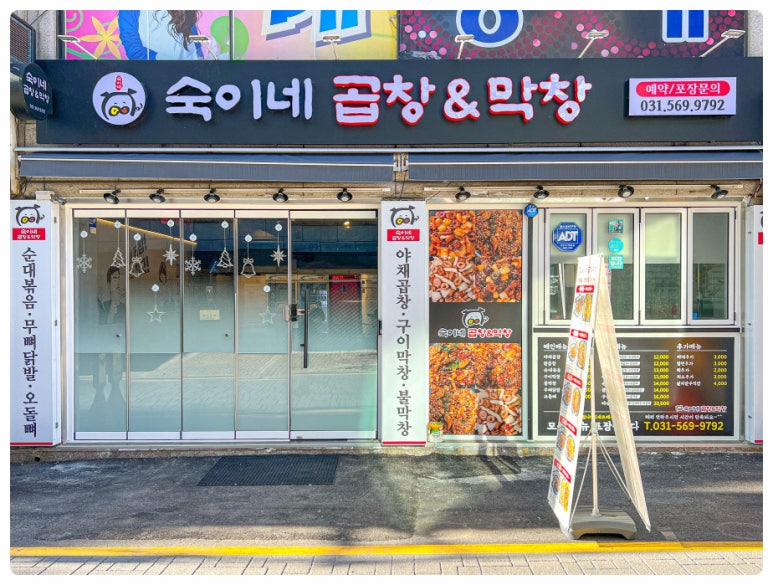 숙이네집 이미지