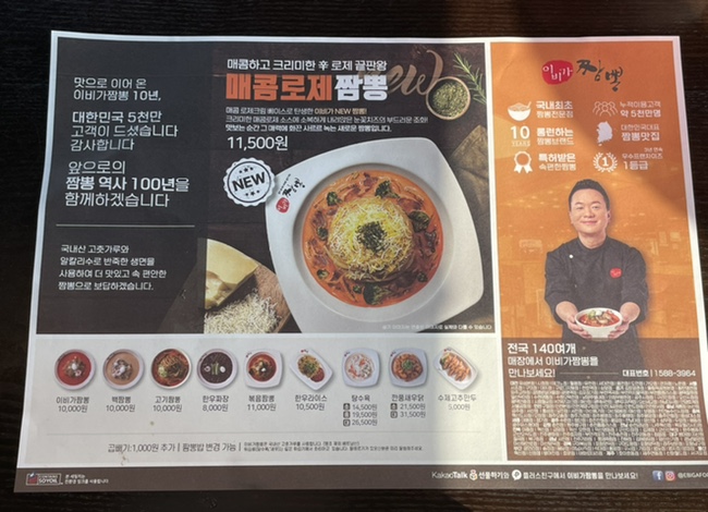 이비가짬뽕김포양촌점 이미지