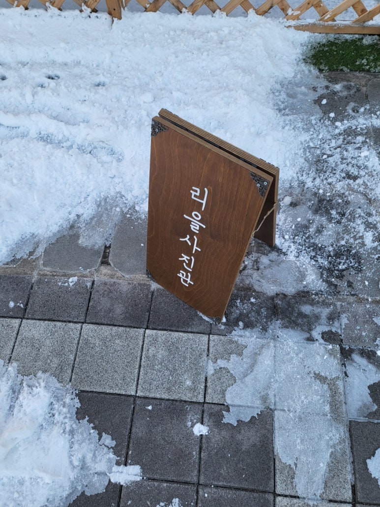 리을사진관 이미지