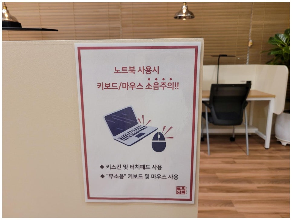 공본스터디카페대화마을센터 이미지