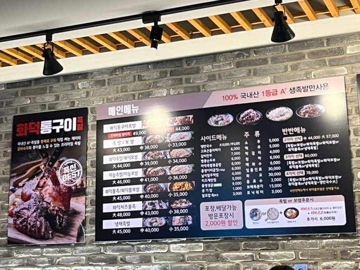 족발신선생 인천논현점 이미지