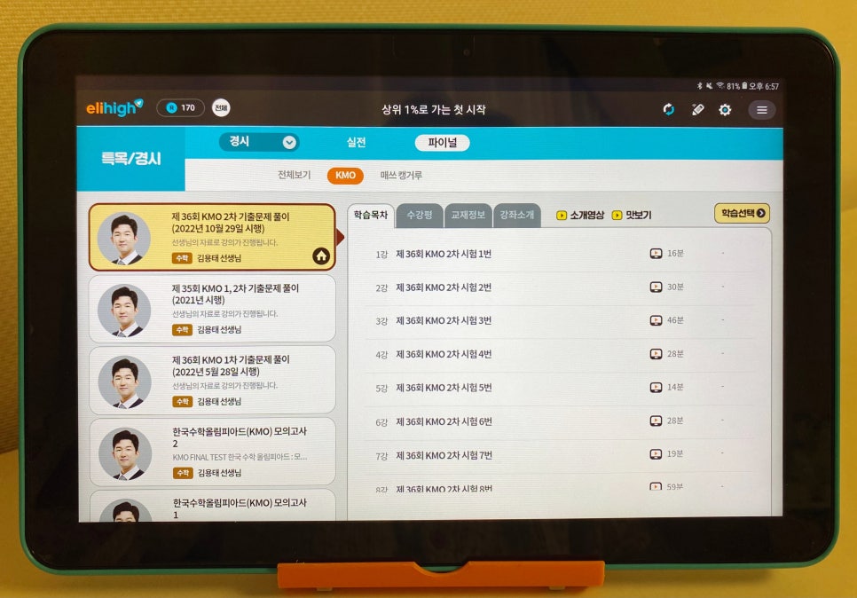 엘리정보 이미지