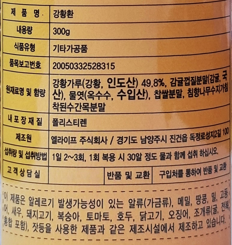 엘라이프 이미지