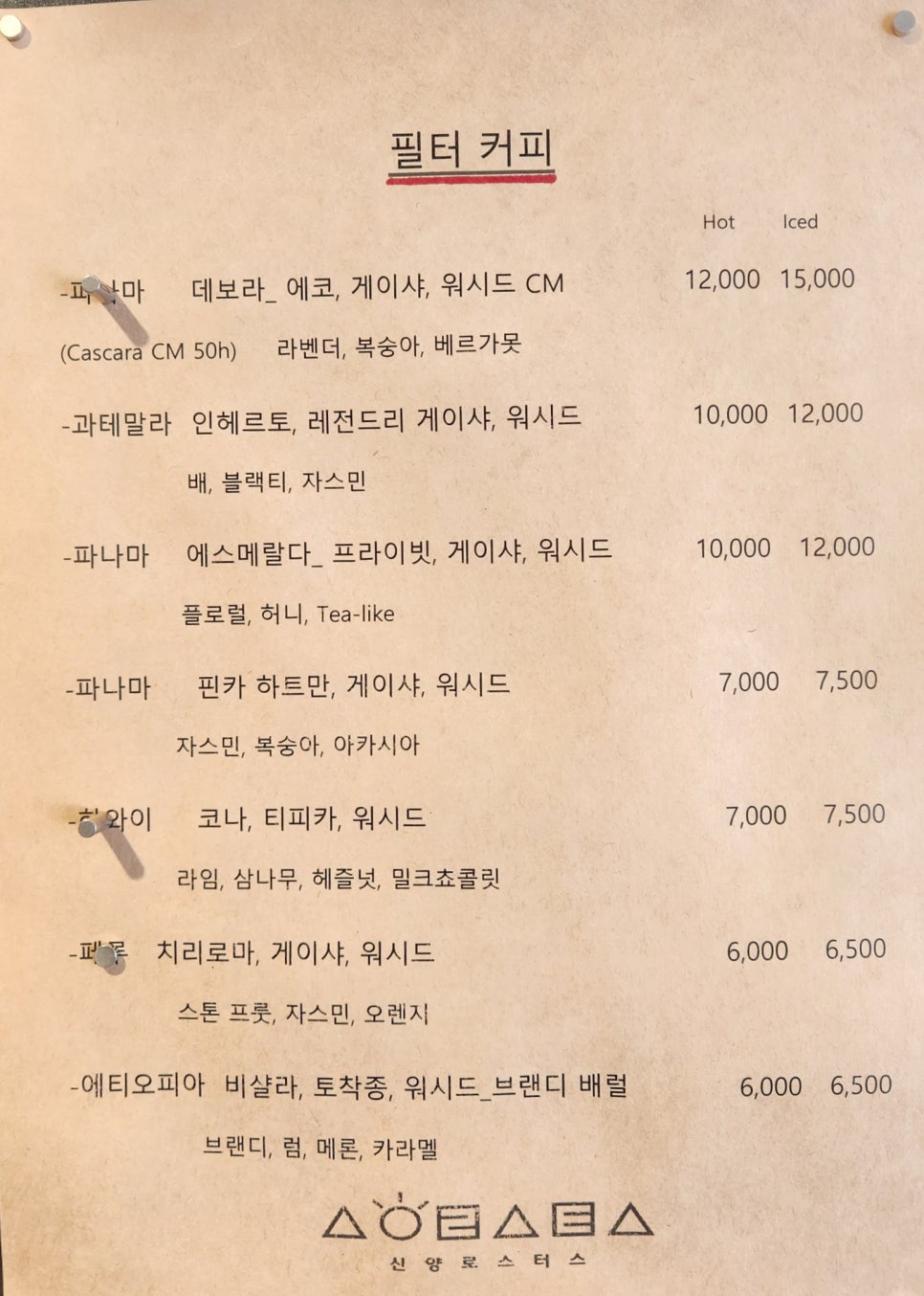 신양로스터스 이미지