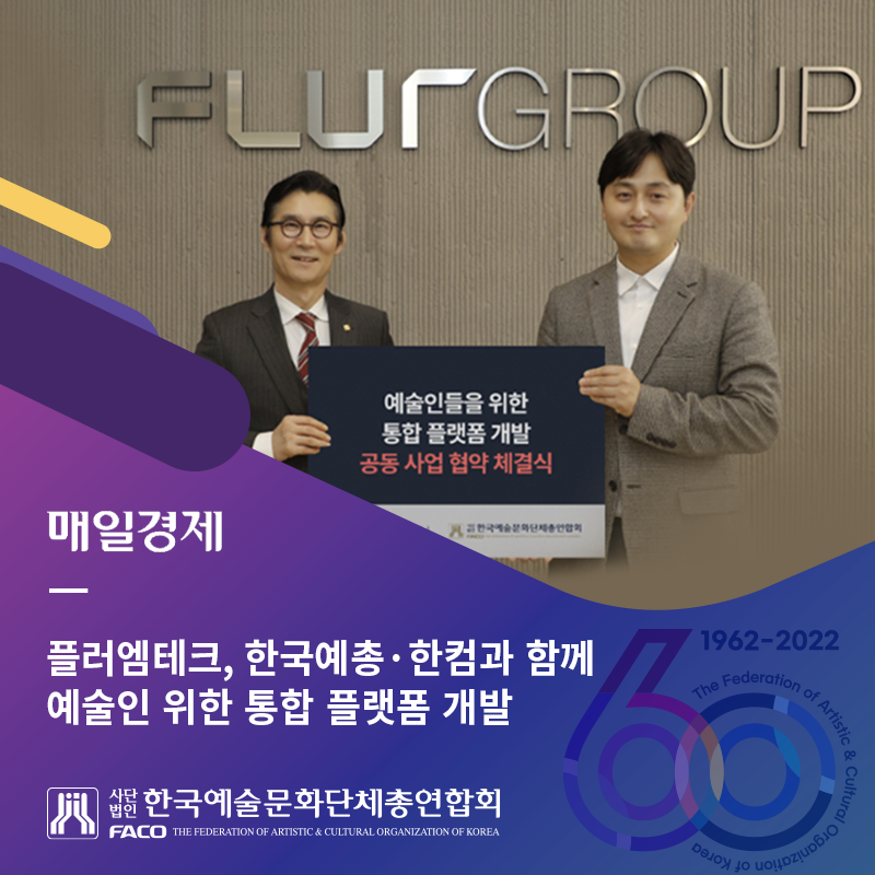 플러엠테크 이미지