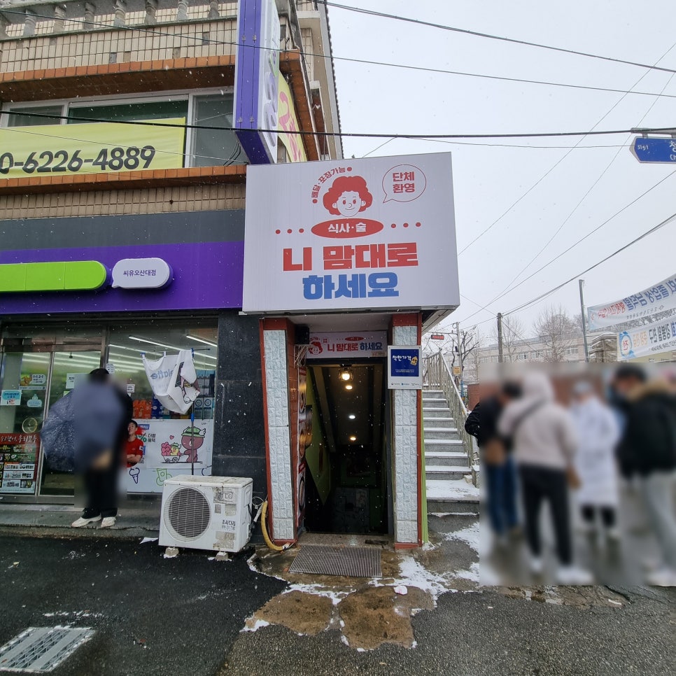 니맘대로하세요 이미지