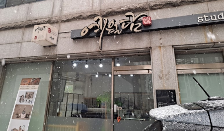 예월담 이미지