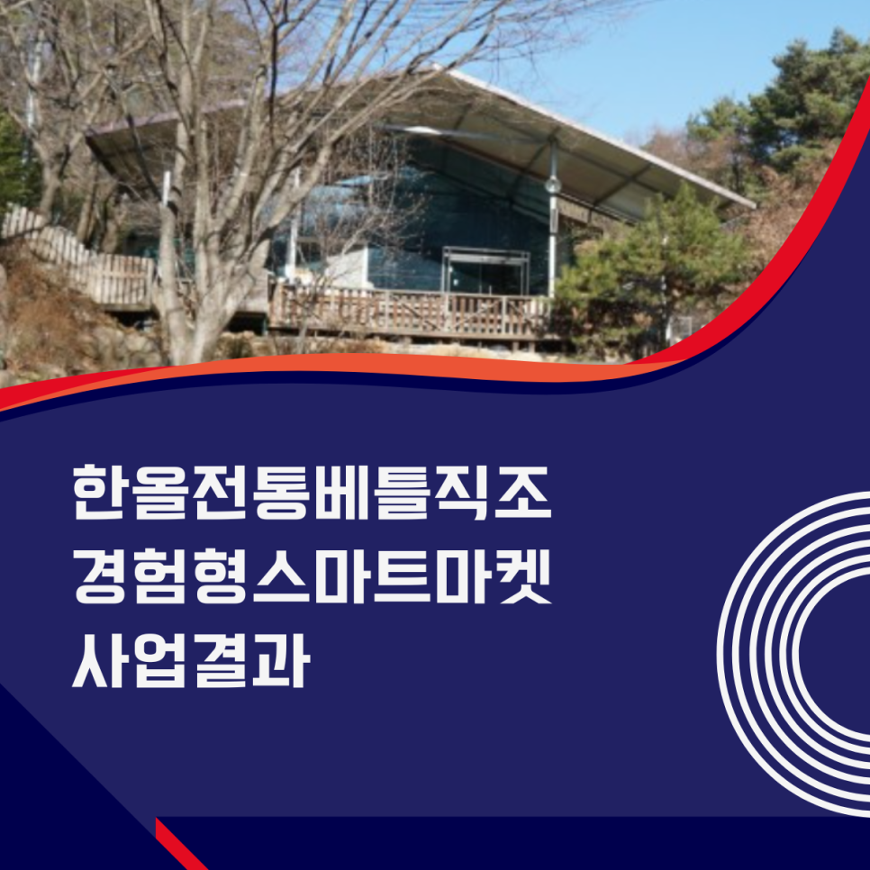 한올전통베틀직조 이미지