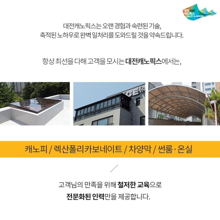 대전천막사 이미지