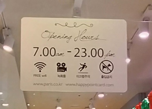 파리바게뜨여의도점 이미지