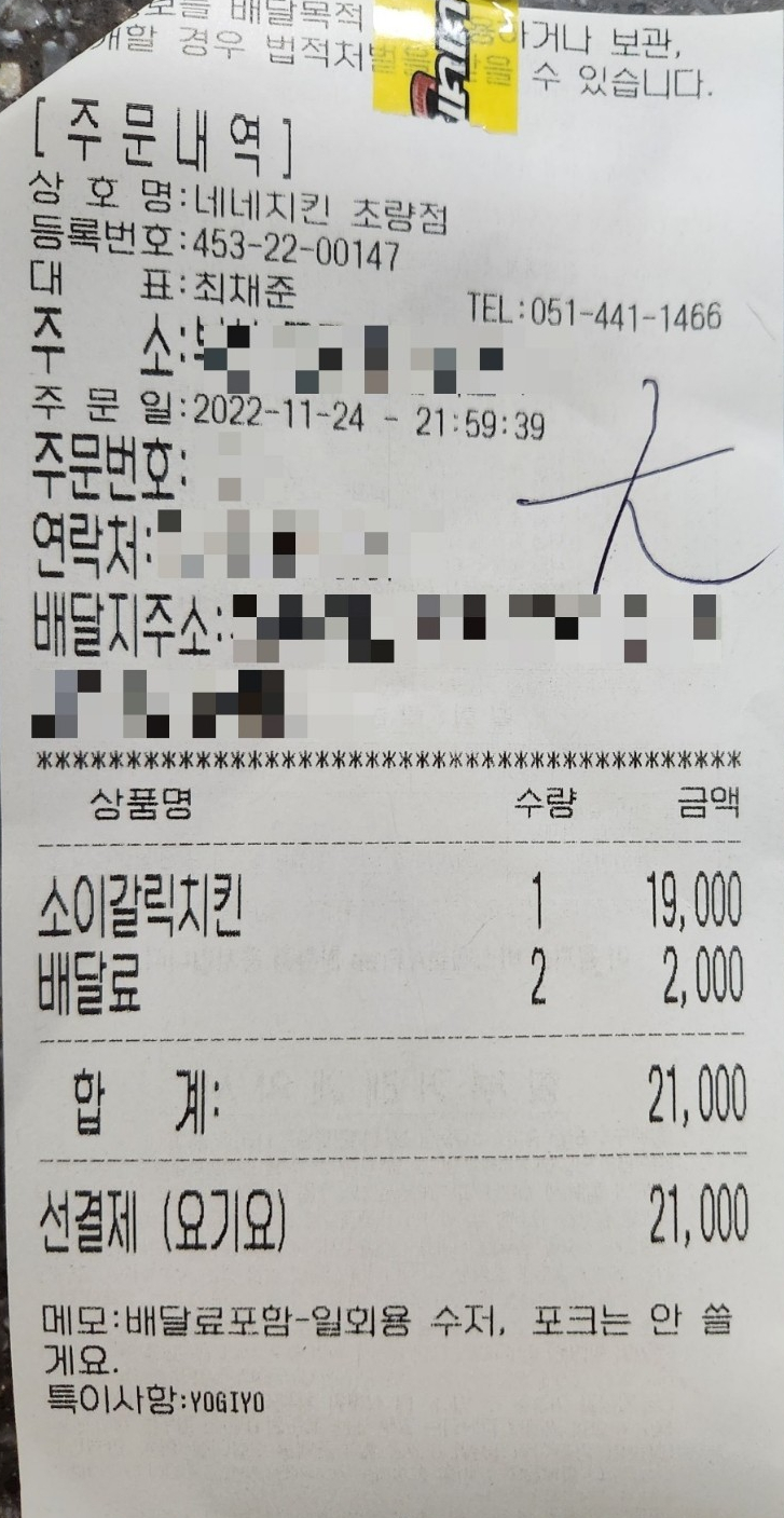 네네치킨(초량점) 이미지