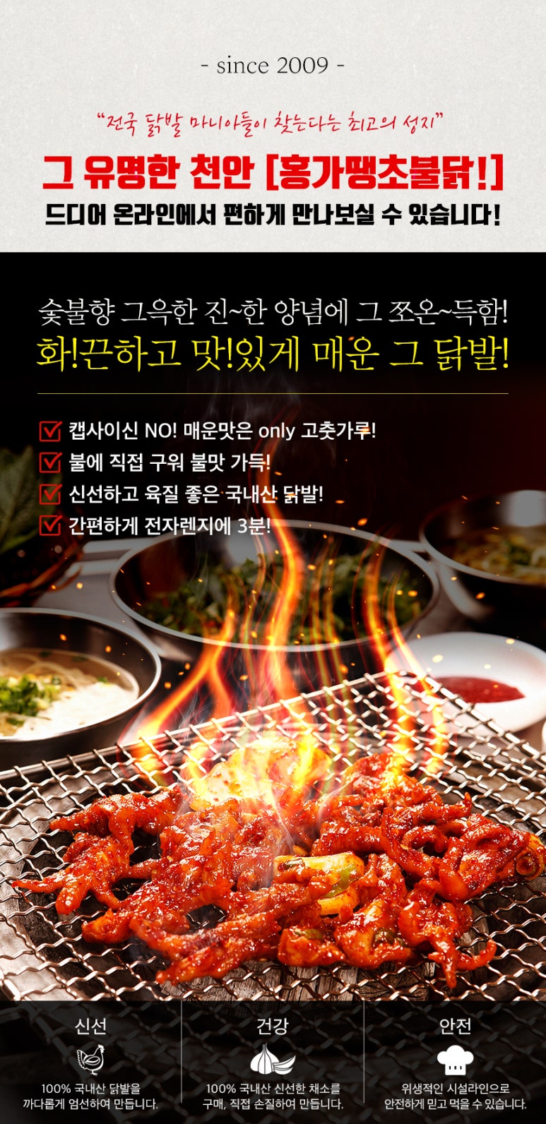 땡초닭발 이미지