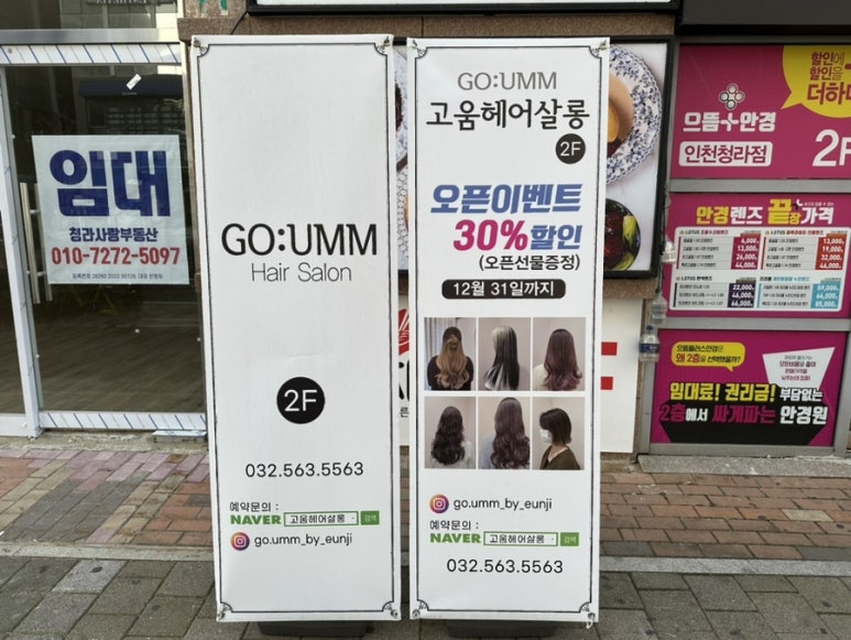 고움살롱 이미지