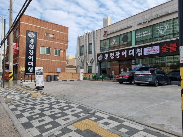 풍천장어대첩도화점 이미지