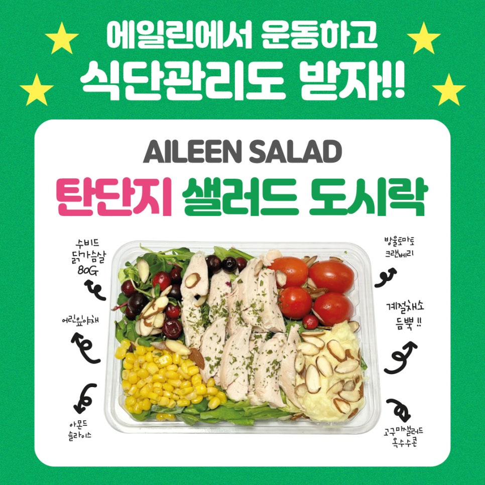 온다샐러드 이미지