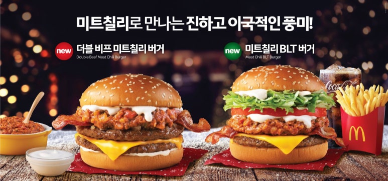 맥도날드이마트 이미지