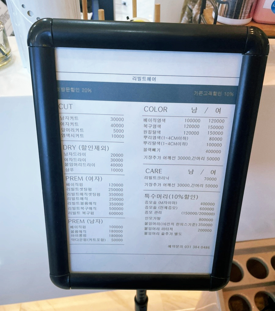 리빌트헤어 이미지