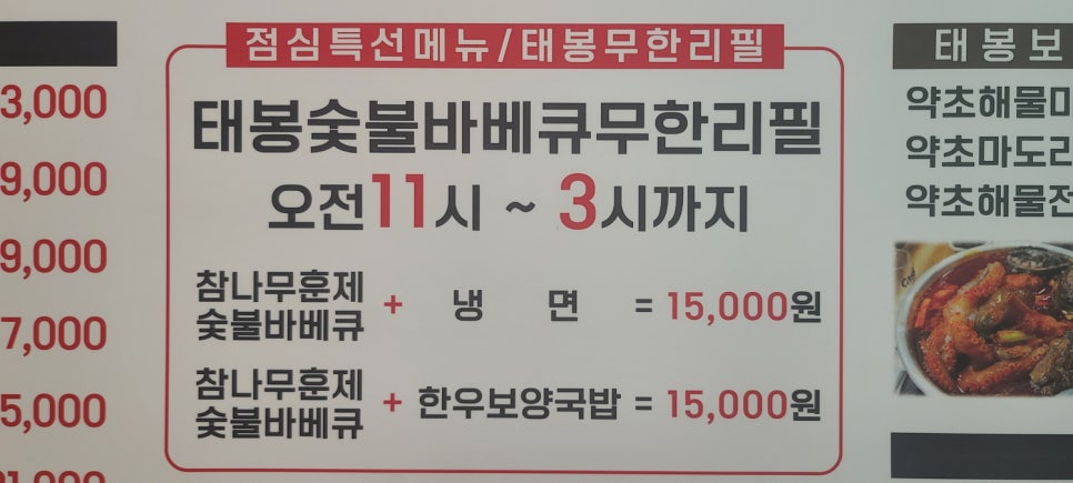 보양면옥 이미지