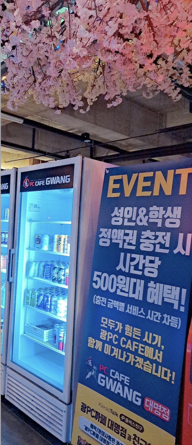 광PC까페대명점 이미지