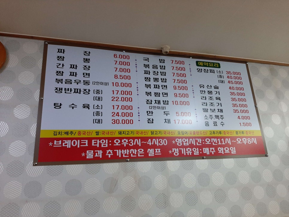 귀빈반점 이미지