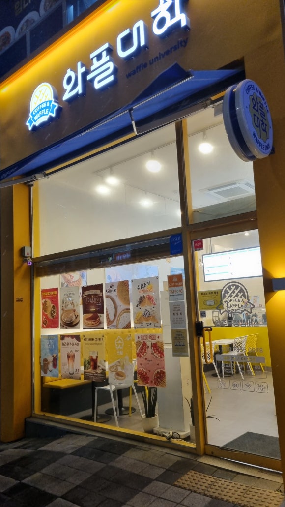 와플대학양주옥정캠퍼스 이미지