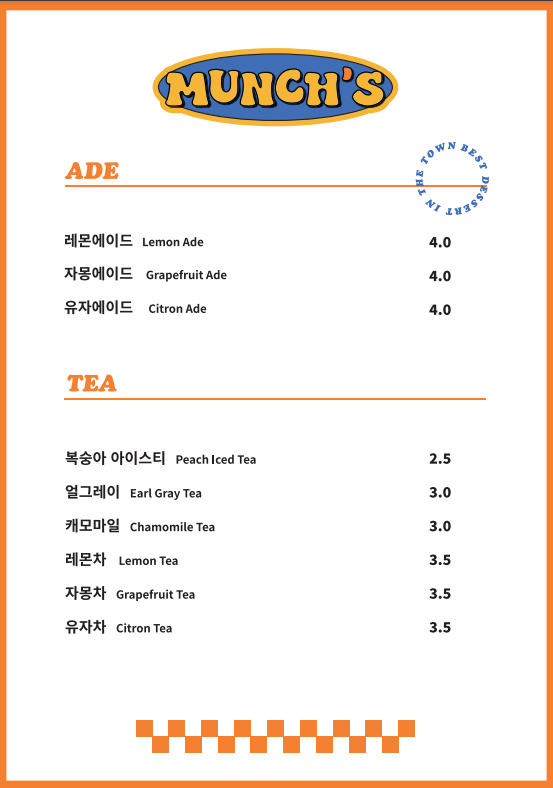 먼치스 이미지