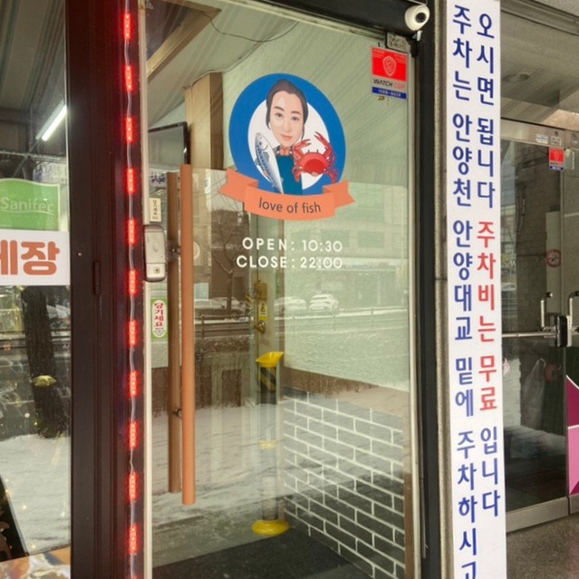 어사랑생선구이간장게장 이미지