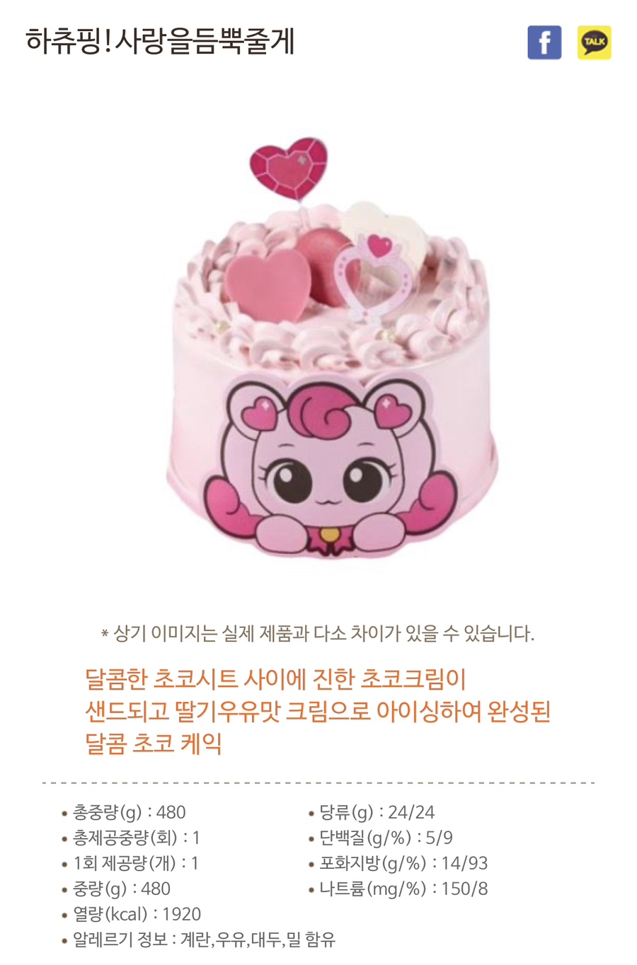 뚜레쥬르 종로점 이미지