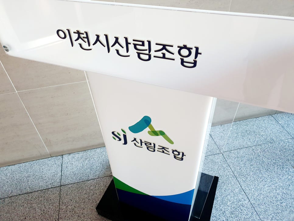 이천아크릴 이미지