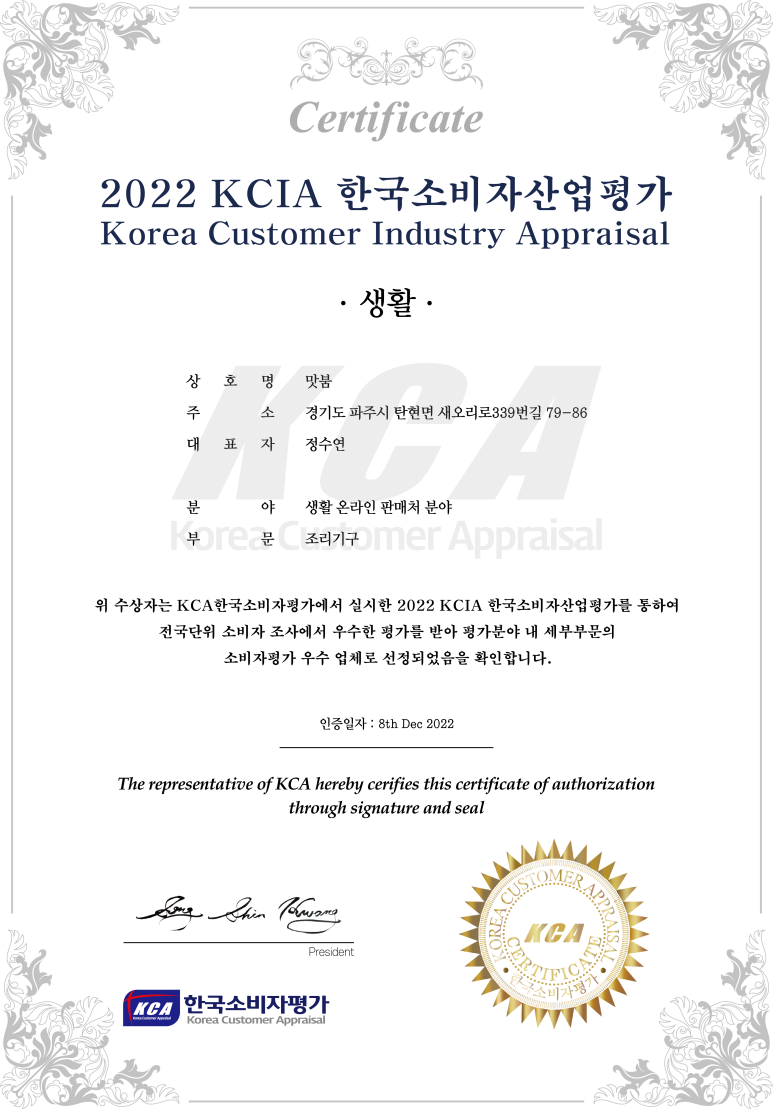 한국소비자평가(주) 이미지