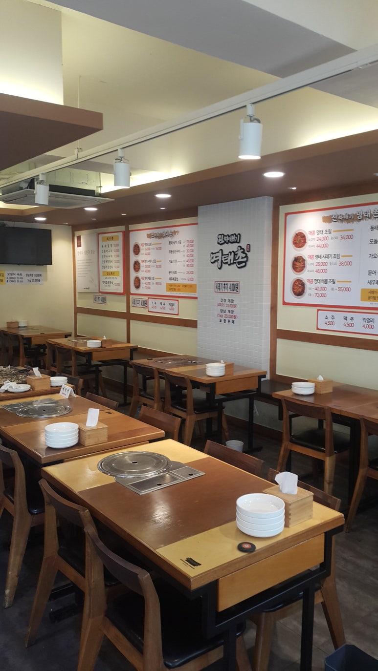 진짜배기명태촌(자양점) 이미지
