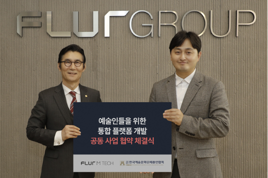 플러엠테크 이미지