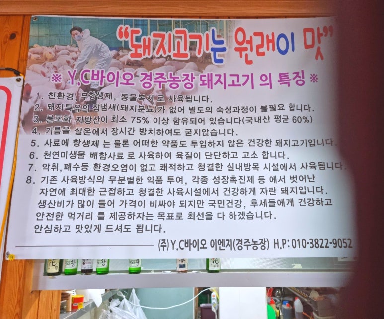 친환경돼지식육식당 이미지