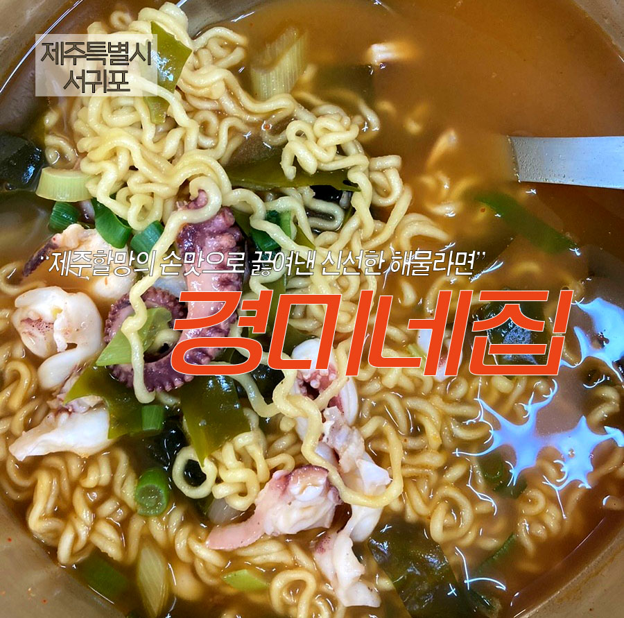 경미네가면 이미지