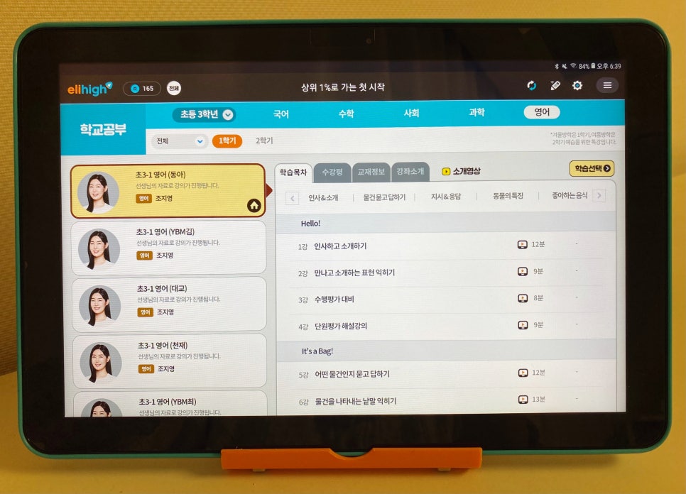엘리정보 이미지
