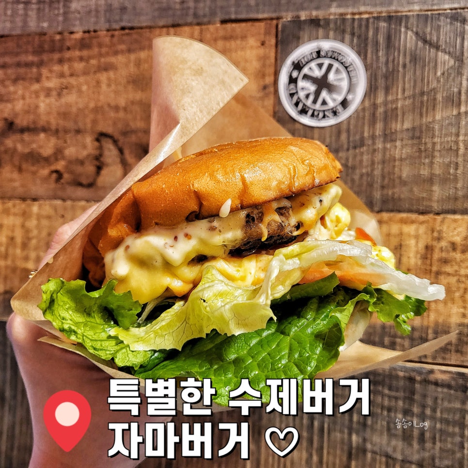 자마버거(JAMA BURGER) 이미지