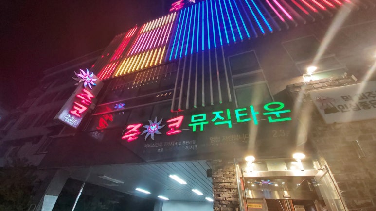 준코-포항죽도점 이미지