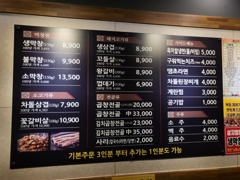 불막열삼장유무계점 이미지